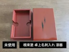 2026年最新】根来塗 箱の人気アイテム - メルカリ
