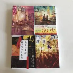 小説 まとめ売り