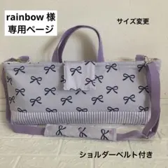 mi❀様専用 ショルダー紐付きピアニカケース - メルカリ