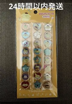 国内正規品ポ ムポムプリン おはじきふうシール 即日発送