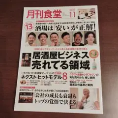 Item thumbnail for item d6c17141-ccc6-441a-94c7-25e67060c76f