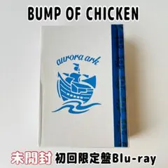 2026年最新】bump of chicken aurora 初回限定の人気アイテム - メルカリ