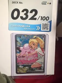 リーリエのピッピex sar ars10＋ 鑑定書付き スタートデッキ - メルカリ