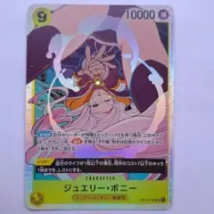 ワンピースカード Mini tin Pack set ジュエリー・ボニー プロモ