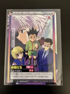 HUNTER×HUNTER カード4点まとめ売 s23c136c157スクラッチ - メルカリ