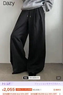 Dazy ストライプ ワイドパンツ 32(S) グレー