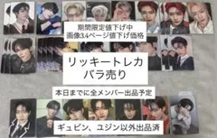 ZB1 ゼベワン トレカ　ラキドロ　リッキー