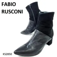 ファビオルスコーニ　美品　ショートブーツ　ポインテッドトゥ　レザー　スエード