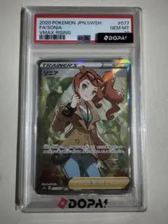 2026年最新】ソニア sr psa10の人気アイテム - メルカリ