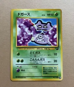 ドガース イントロパック　旧裏　希少