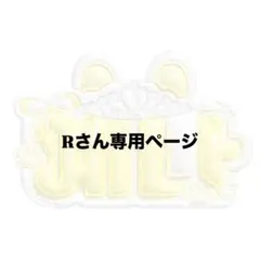 ぷっくりネームボード専用ページ