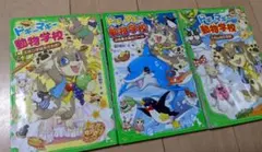 ドギーマギー動物学校 ①〜③巻