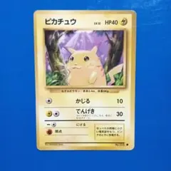 ピカチュウ 旧裏 LV.15 HP50 No.025 neo - メルカリ
