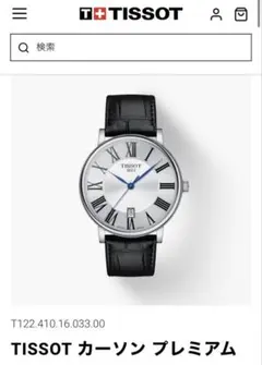 TISSOT カーソン プレミアム 腕時計のサムネイル