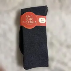 tutu anna 毛布のような暖かさダークグレーソックス