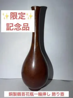 昭和レトロ 織部鶴首花入 双山作 一輪挿し花瓶 木箱入り - メルカリ