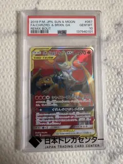 リザードンGX RR SMP2 psa10 かつお様専用 他の方購入不可 PSA10リザードンGX RR SMP2 - メルカリ