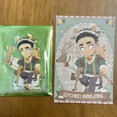 鬼滅の刃 悲鳴嶼行冥 クリスマス アクリルスタンド ポストカード 鬼滅 アクスタ