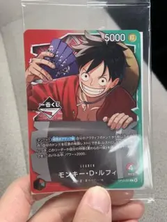ワンピース一番くじ　限定プロモカード
