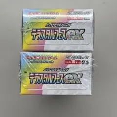 ポケモンカードゲーム テラスタルフェスex シュリンク付き 未開封 2BOX