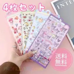 【お得な4枚セット！】 大人気 ボンボンドロップ風シール かわいい サン リオ