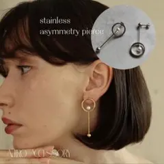 AJIRO ACCESSORY アシンメトリー　パールピアス　 2色セット