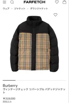 BURBERRY】IVER リバーシブルダウンジャケット試着のみのほぼ新品 