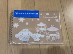 サンリオ シナモン シナモロール 当りくじ スクラップブックA