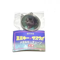 ミルキー☆サブウェイ ガチャ メタルキーチェーン オータムちゃん