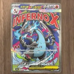 メガリザードンXex MA MEGA ハイクラスパック MEGAドリームex … - メルカリ