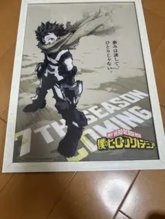 僕のヒーローアカデミア 緑谷出久 クリアファイル
