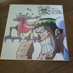 一番くじワンピース 20th アニバーサリー ボンクレー色紙