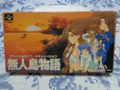 無人島物語 スーパーファミコンソフト 1996年 KSS - メルカリ