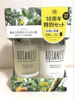 【限定品】BOTANIST ボタニスト スムース　シャンプー・トリートメントのサムネイル