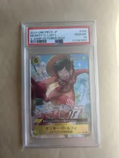 ワンピースカード　ルフィ　PSA10 vジャンプ エッグヘッド sr