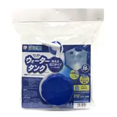 未使用　アイリスオーヤマ ウォータータンク10L コック付 折りたたみ 30個のサムネイル