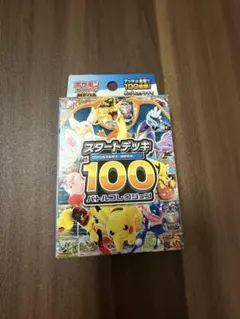 ポケモンカード スタートデッキ100