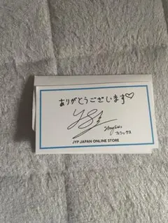 straykids フィリックス　JYP特典