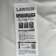 ローソン たばこ引換券 エボプルーム