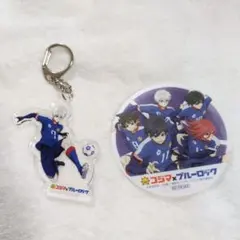 ブルーロック コジマ アクリルキーホルダー ステッカーセット　凪誠士郎