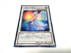 アルマデス