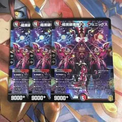 シ*魂様 【翌日発送メルカリ便】暗黒王デスフェニックス　初期 翌日発送メルカリ便】暗黒王デスフェニックス 初期 - メルカリ