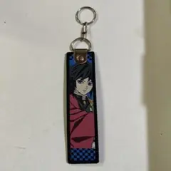 冨岡義勇 フライトテープキーホルダー 鬼滅の刃