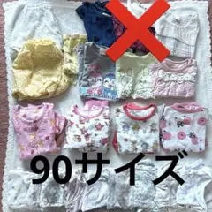 90サイズ　夏物19点セット