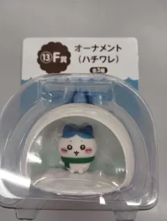 【新品/未開封】ちいかわエニマイくじ　F賞 オーナメント（ハチワレ）