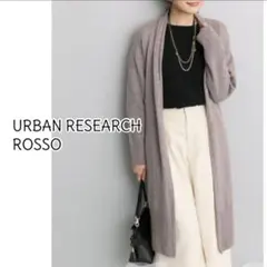 アーバンリサーチロッソ ROSSO ロングカーディガン 羽織り