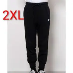ナイキ クラブ フレンチテリー ジョガーパンツ スウェット ブラック 2XL