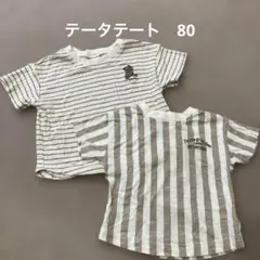 テータテート　Ｔシャツ セット 80のサムネイル