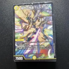 デュエマ ドキドキつよいデッキ 巨大天門