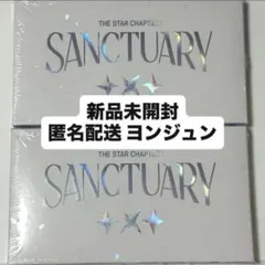 未開封】txt スビン ヨンジュン Sanctuary アルバム セット - メルカリ